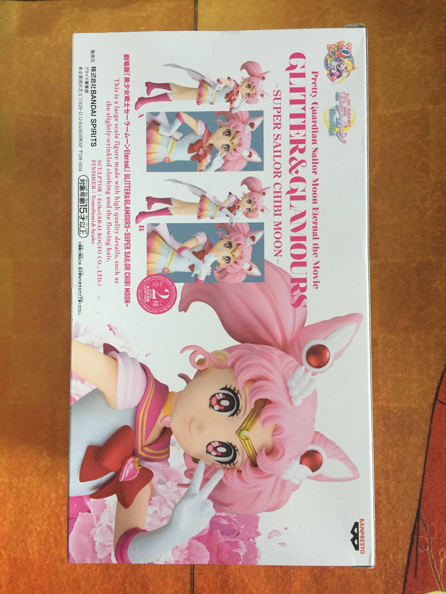 Sailor moon - Super Sailor Chibimoon version A Glitter & Glamours