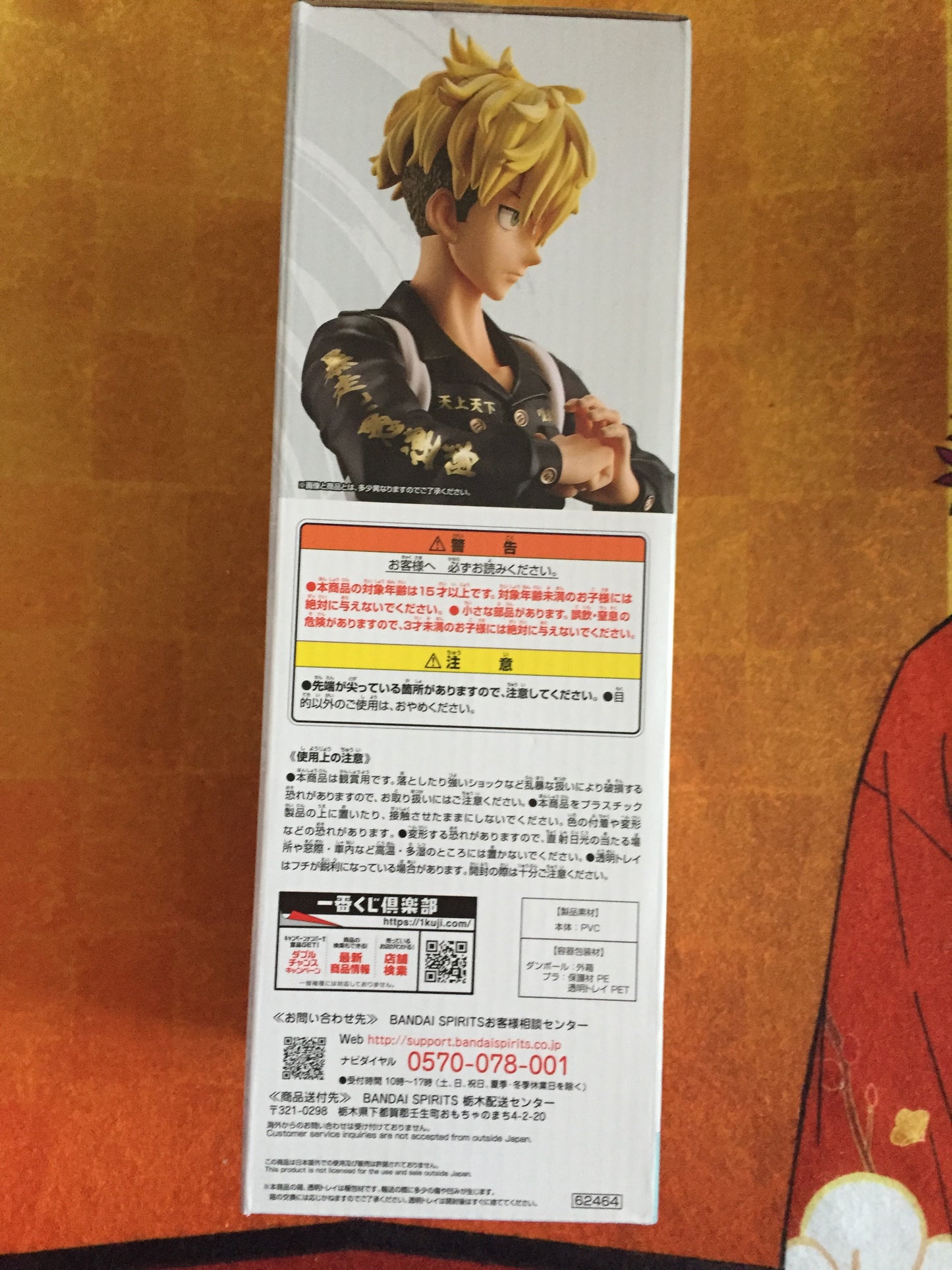 Toga Himiko prize C, H & Last One + Chifuyu Ichiban Kuji