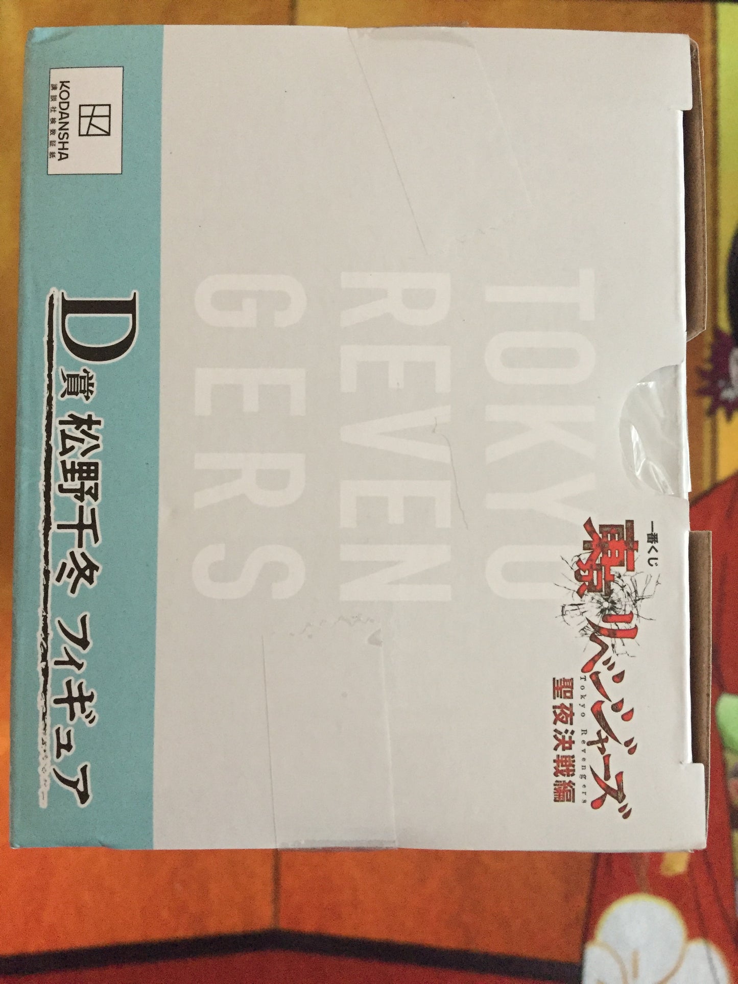 Toga Himiko prize C, H & Last One + Chifuyu Ichiban Kuji
