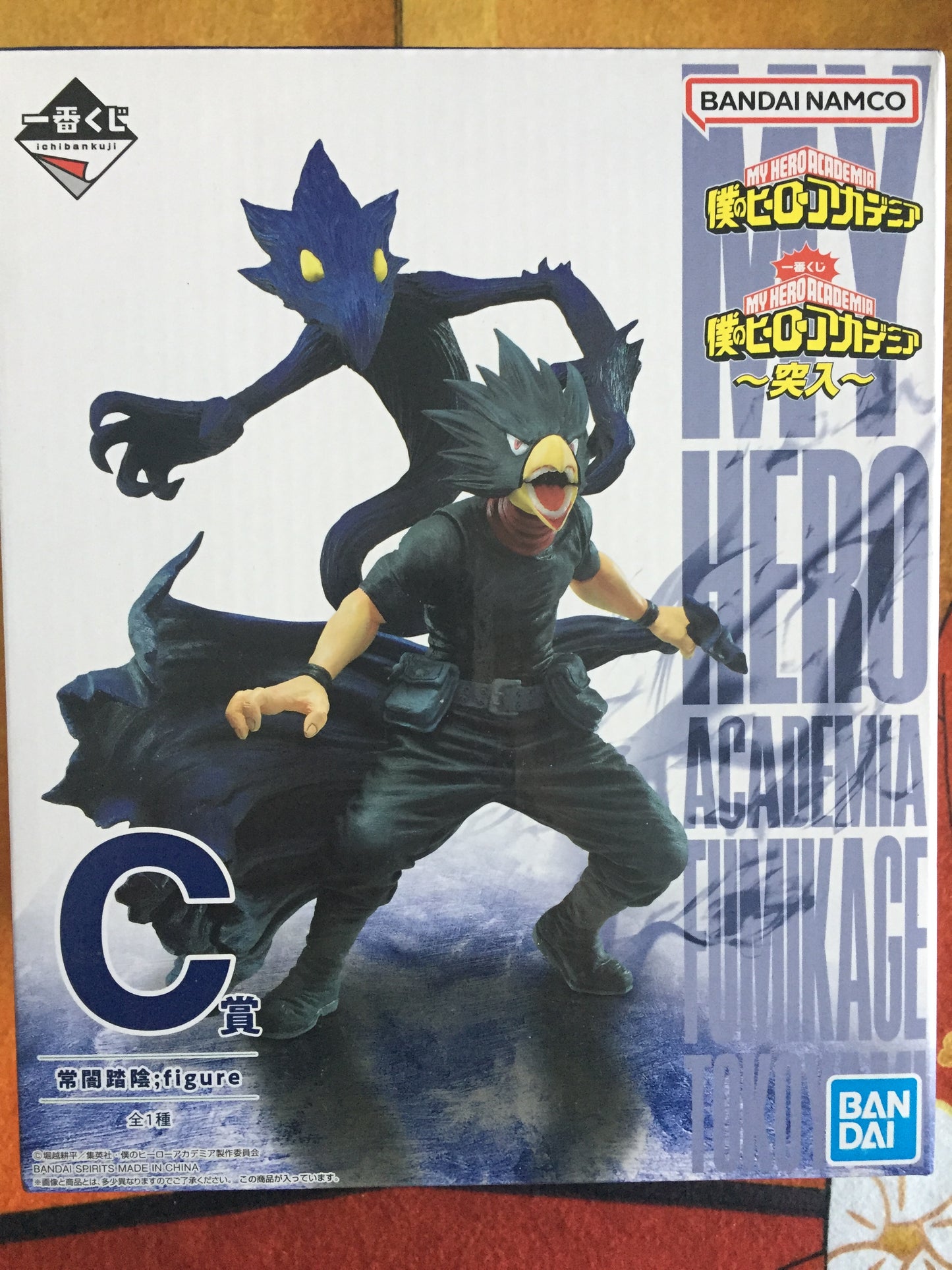Tokoyami Fumikage - MHA My Hero Academia Ichiban kuji Inrush prize C