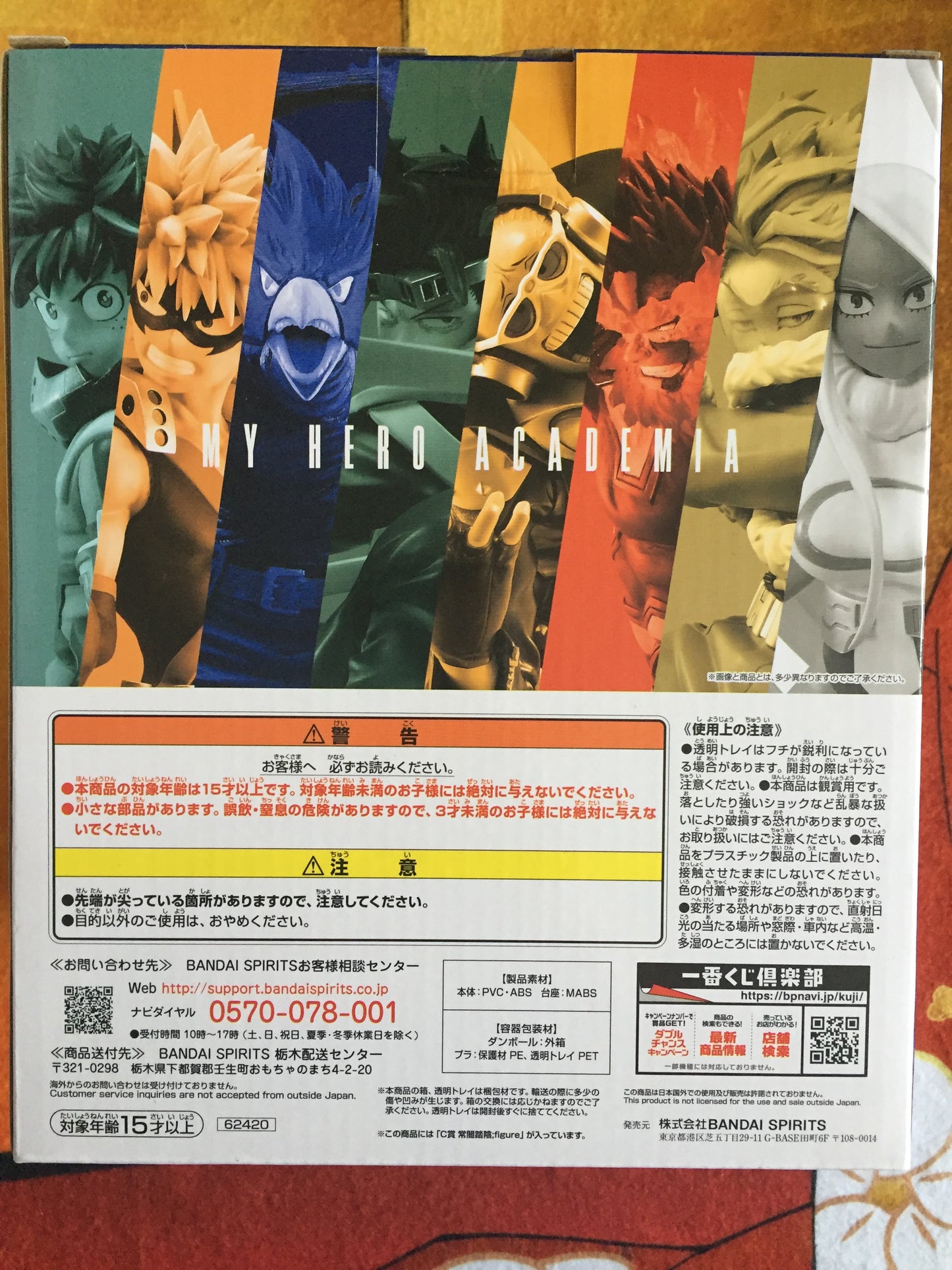 Tokoyami Fumikage - MHA My Hero Academia Ichiban kuji Inrush prize C