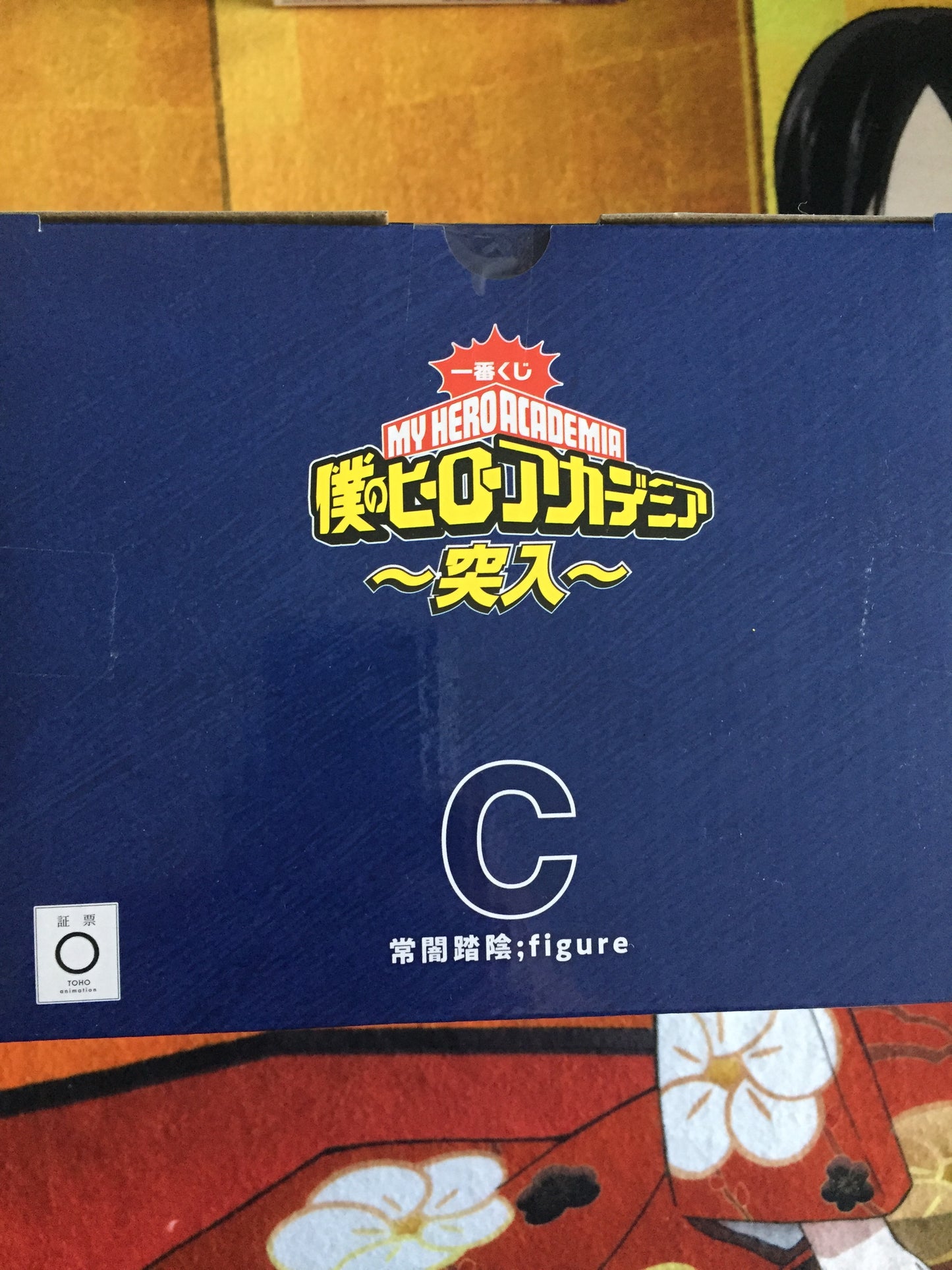 Tokoyami Fumikage - MHA My Hero Academia Ichiban kuji Inrush prize C