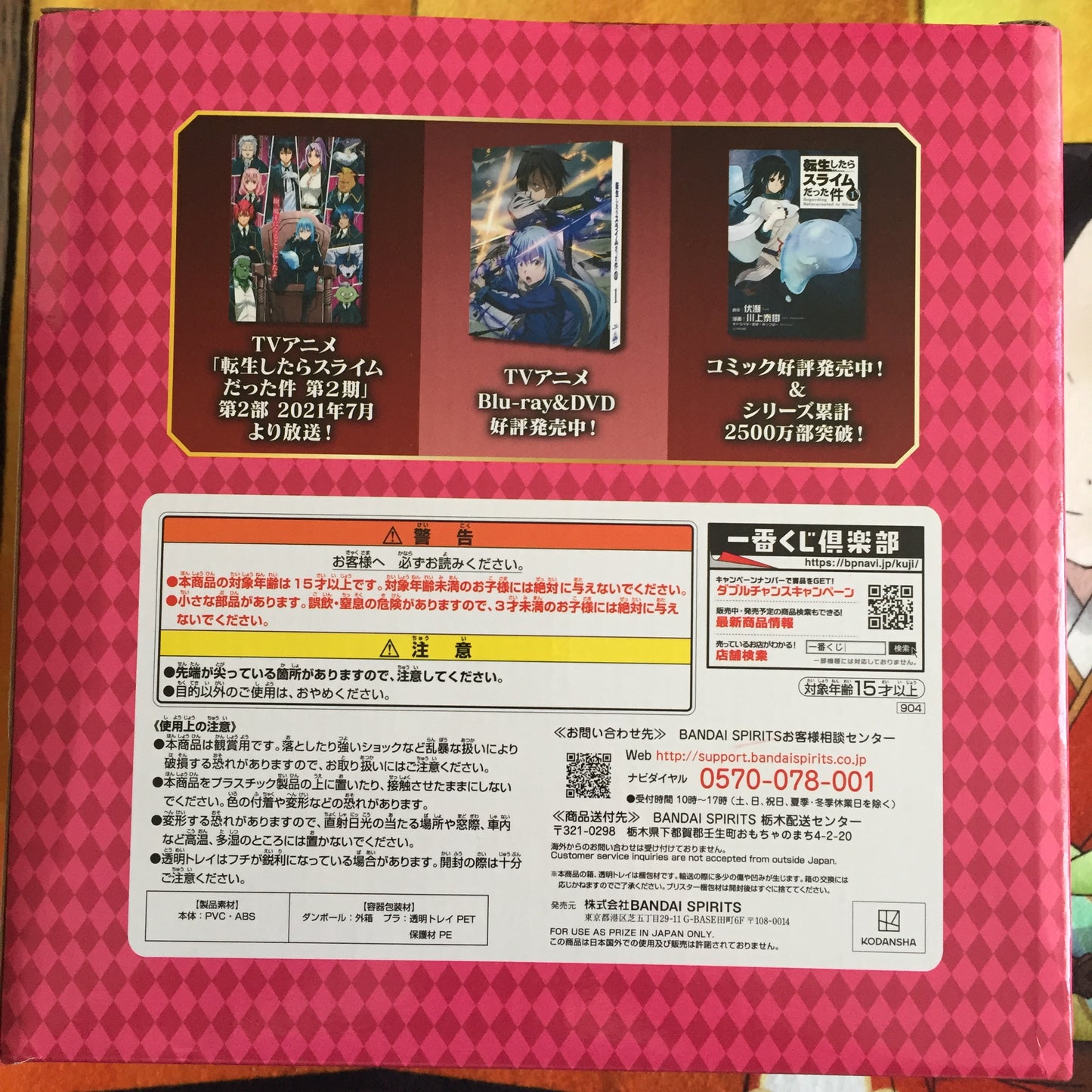 Milim Nava - That Time I Got Reincarnated as a Slime Ichiban Kuji "Ore, Maou ni Natta yo" prize B