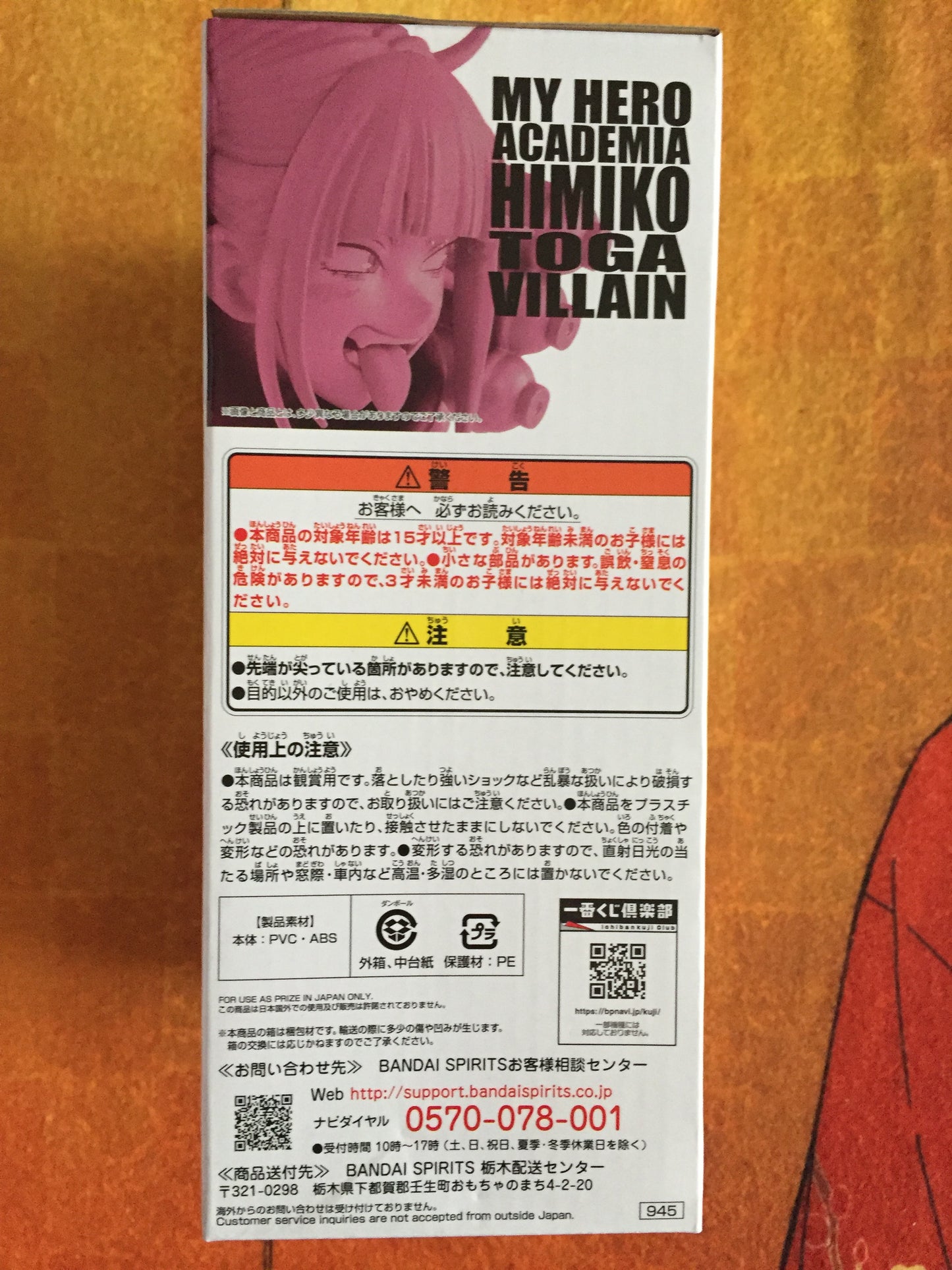 Toga Himiko prize C, H & Last One + Chifuyu Ichiban Kuji