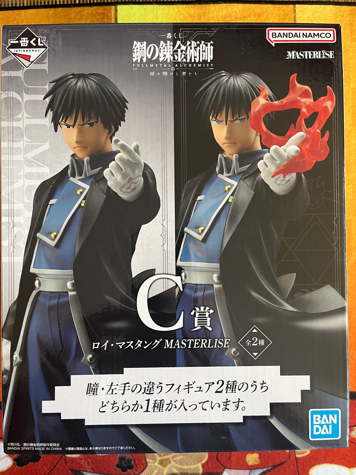 Roy Mustang -regular version- FullMetal Alchemist Ichiban Kuji Masterlise