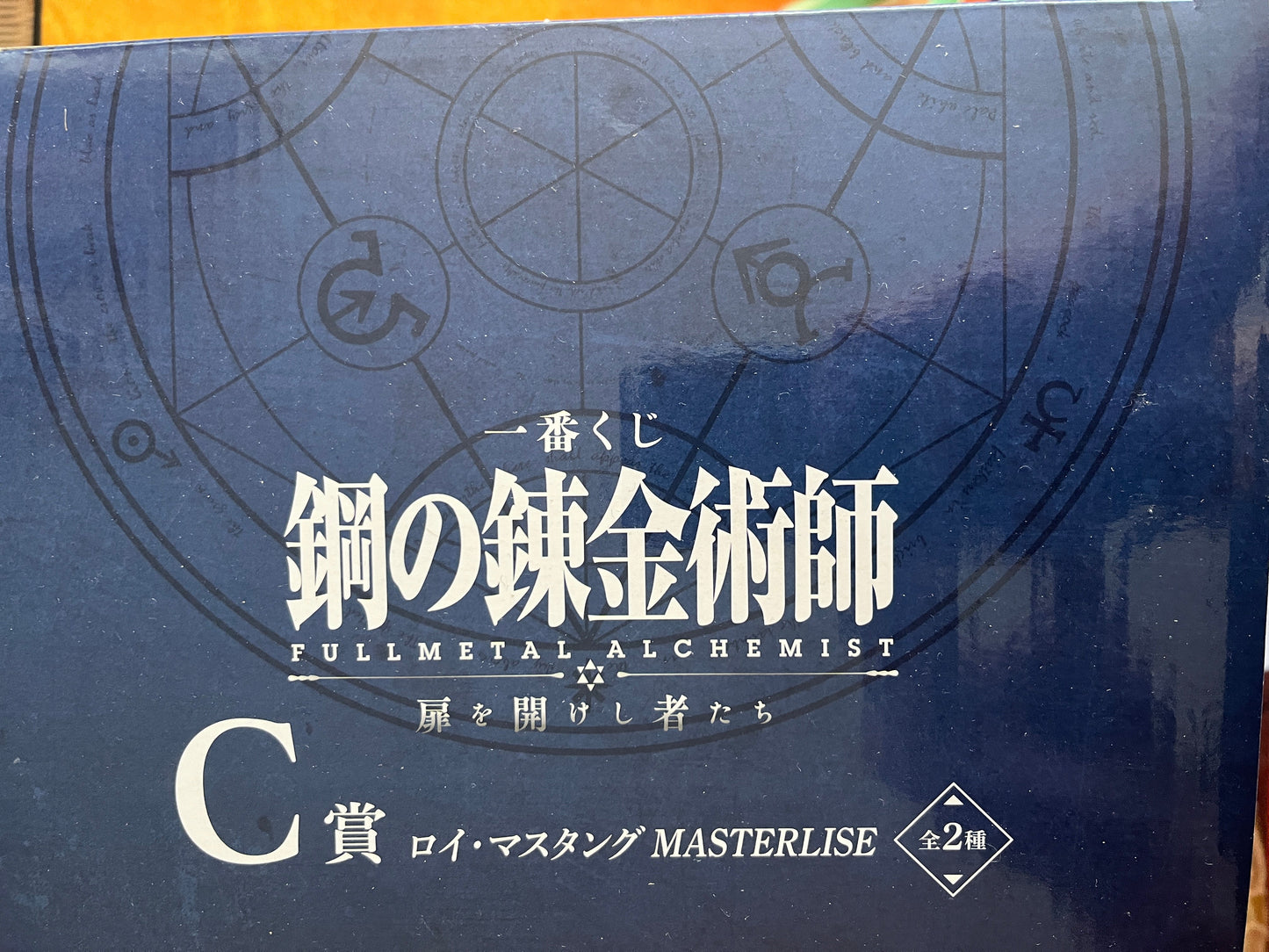 Roy Mustang -regular version- FullMetal Alchemist Ichiban Kuji Masterlise