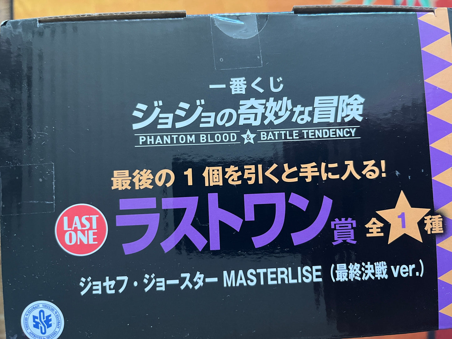 Joseph Joestar Jojo's Bizarre Adventure Battle Tendency Last One version Ichiban Kuji Masterlise