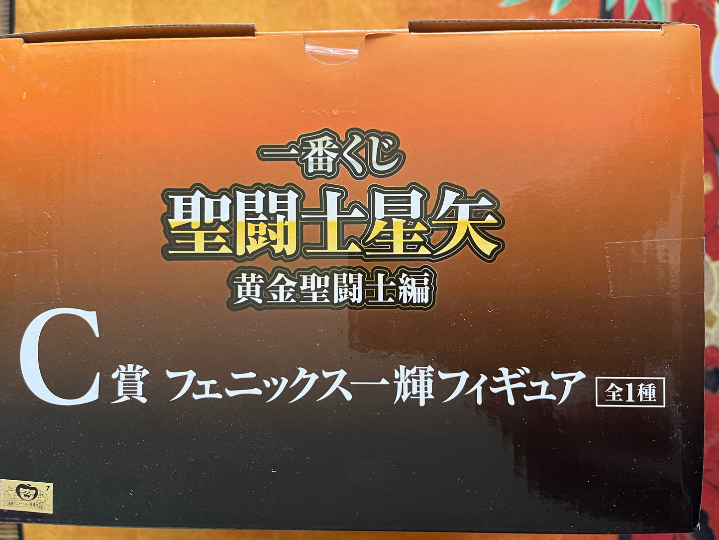 Phoenix Ikki Saint Seiya ichiban Kuji