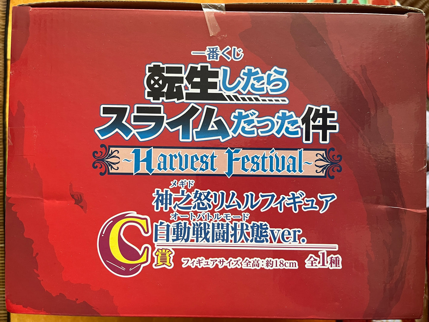 Rimuru Tempest Autobattle Megiddo That Time I Got Reincarnated as a Slime ichiban Kuji