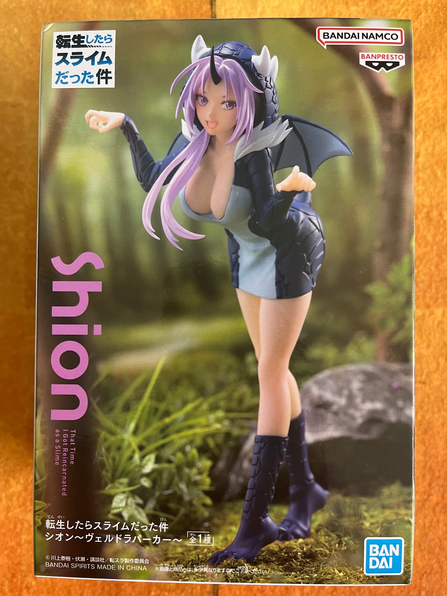 Shion Veldora parka That Time I Got Reincarnated as a Slime Banpresto
