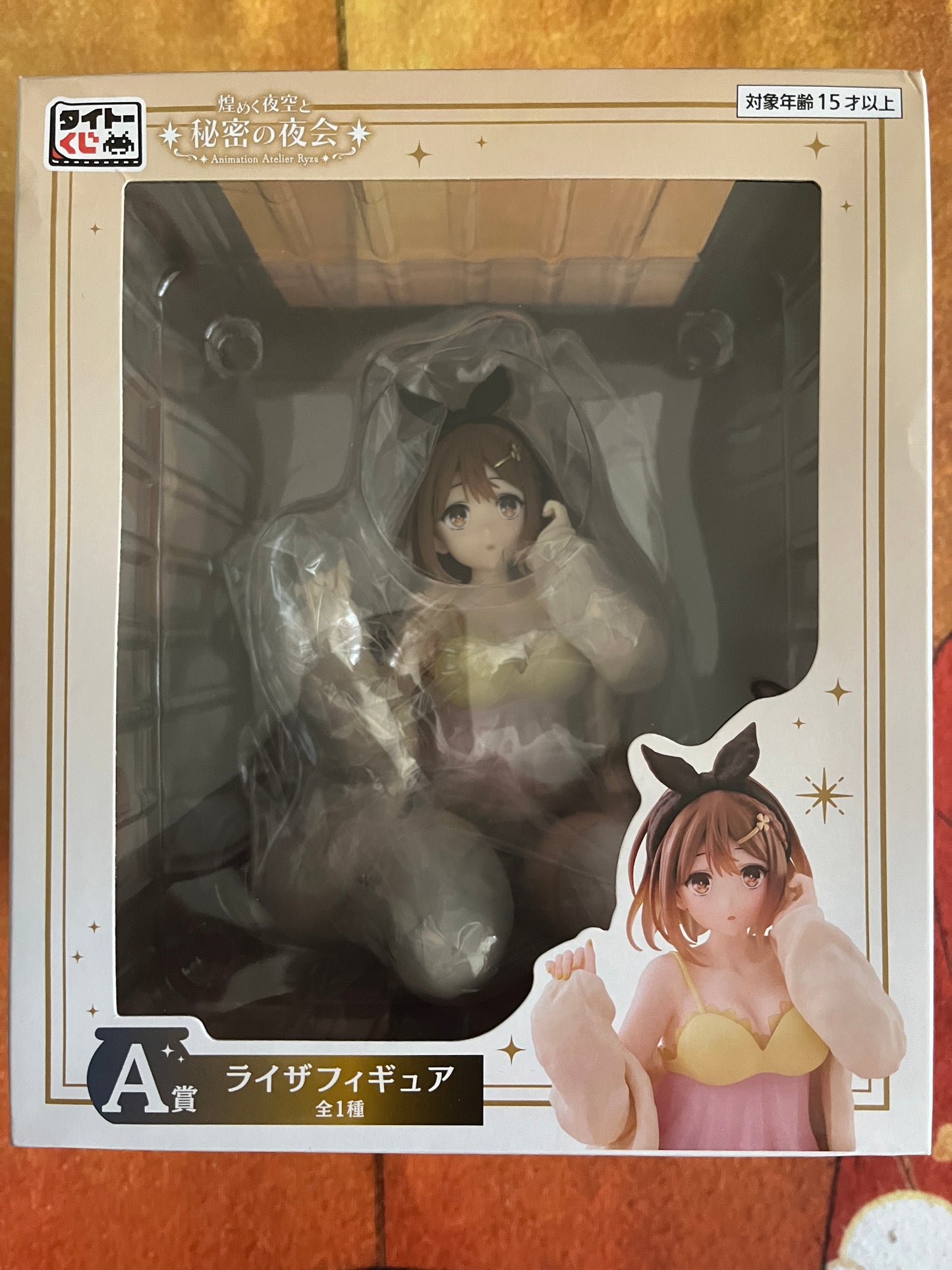 Reisalin "Ryza" Stout Atelier Ryza Taito Kuji lot A